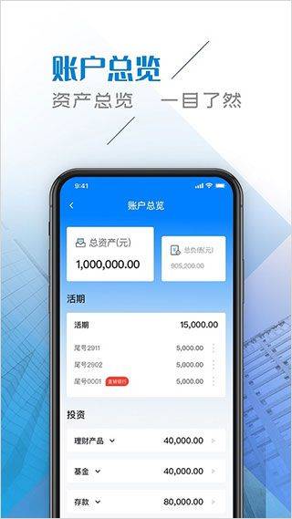 四川手机银行app v5.07安卓版