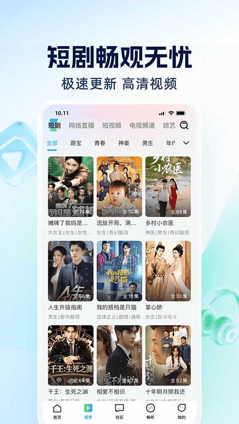 四川观察app v9.1.1安卓版