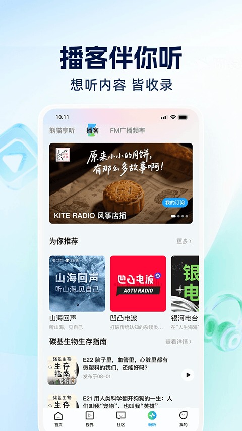 四川观察app v9.1.1安卓版