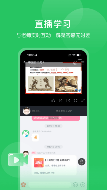 四海公考app最新版 四海公考app最新版