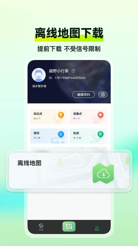 四维地球探索版 v1.4.0安卓版