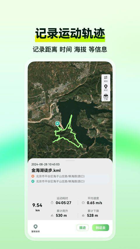 四维地球探索版 v1.4.0安卓版