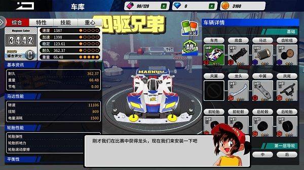 四驱兄弟疾速奔跑手游官方版 v9.0安卓版