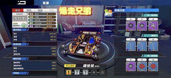 四驱兄弟疾速奔跑手游官方版 v9.0安卓版