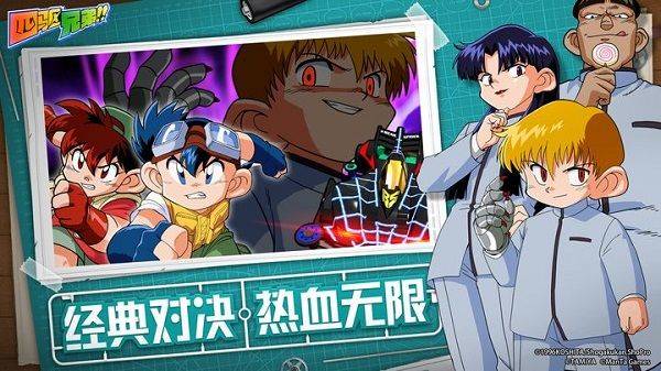 四驱兄弟疾速奔跑手游官方版 v9.0安卓版