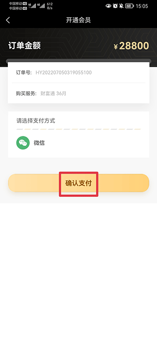 回收商网手机app v4.4.25安卓版