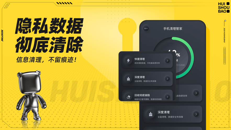 回收宝app下载安装2022 V6.0.4