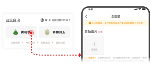 回流app v7.67.0官方版