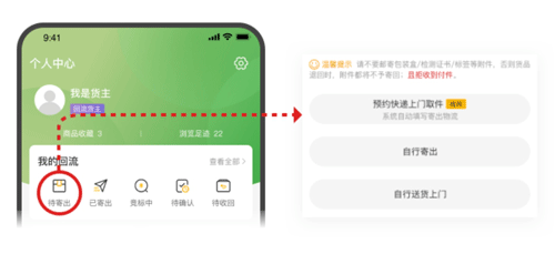 回流app v8.8.0官方版