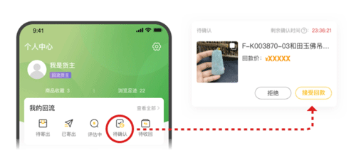 回流app v8.8.0官方版