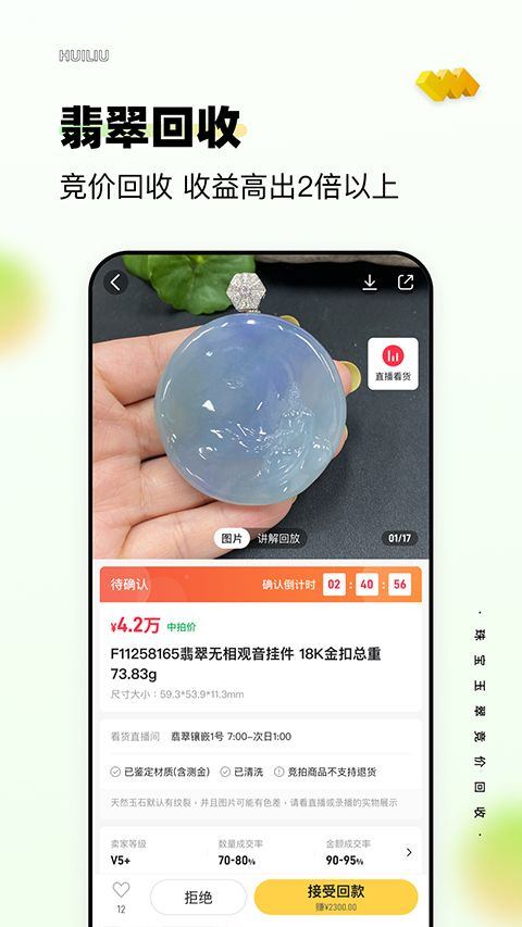回流app v8.8.0官方版