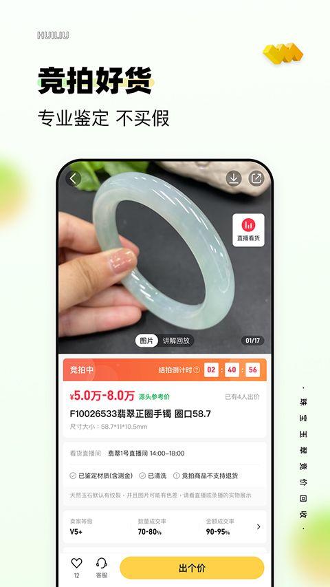 回流app v8.8.0官方版