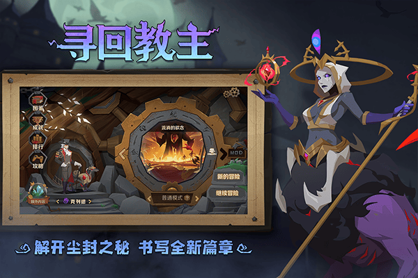因狄斯的谎言手游中文版 v2.0.6安卓版