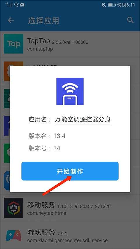 团团分身app最新版 v2.7.3安卓版