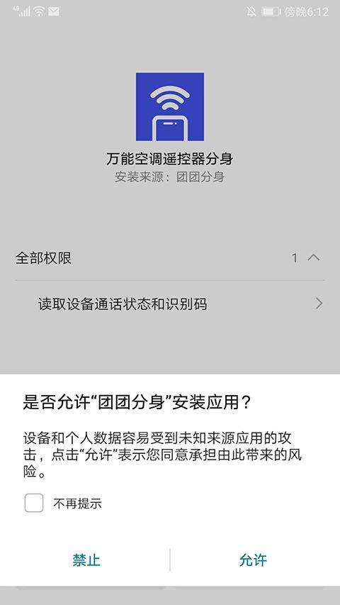 团团分身app最新版 v2.7.3安卓版