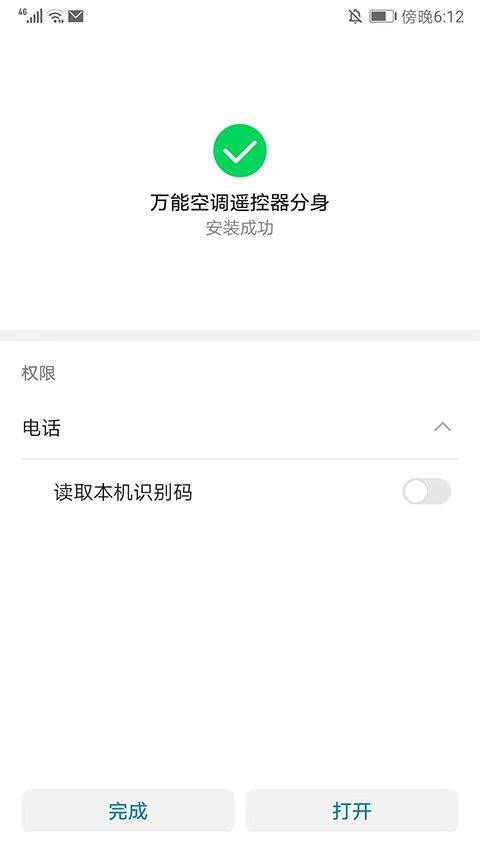 团团分身app最新版 v2.7.3安卓版