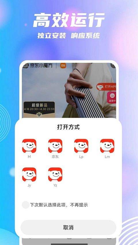 团团分身app最新版 v2.7.3安卓版