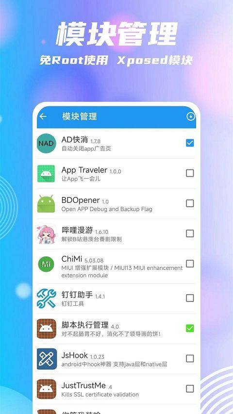 团团分身app最新版 v2.7.3安卓版