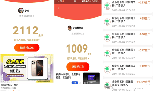 团团霸王餐app v1.6.53 最新版 团团霸王餐app v1.6.53 最新版