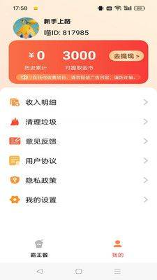 团团霸王餐app v1.6.53 最新版