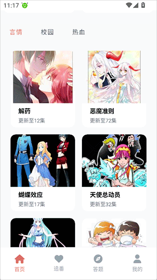 囧次元app v1.5.8.3安卓版