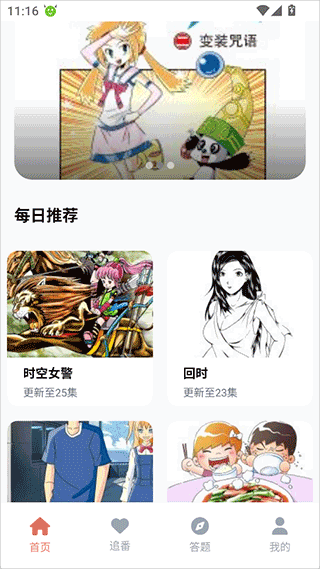 囧次元app v1.5.8.3安卓版