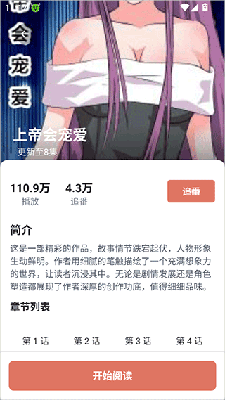 囧次元app v1.5.8.3安卓版