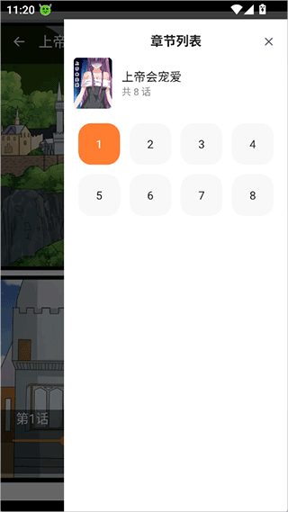 囧次元app v1.5.8.3安卓版