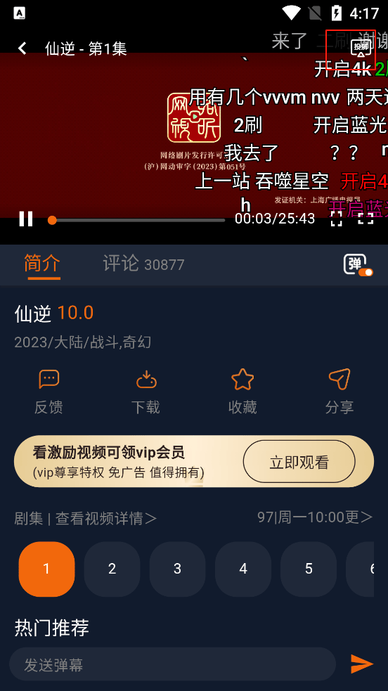 囧次元app正版下载免费版 v1.5.8.0 安卓版