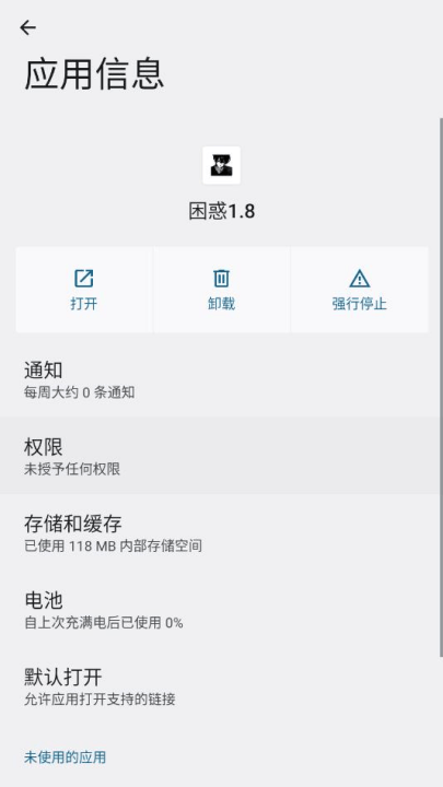 困惑1.8apk超自然暴改率 v1.8.0 安卓版
