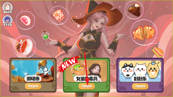 困难的选择游戏 困难的选择游戏