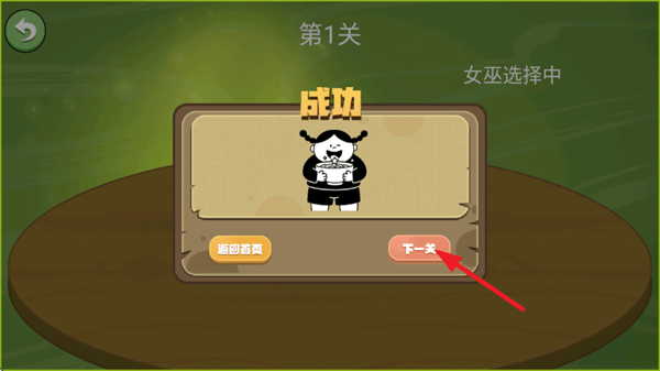 困难的选择游戏 困难的选择游戏