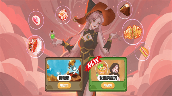 困难的选择游戏 v1.1 安卓版