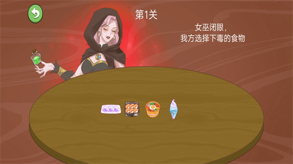 困难的选择游戏 v1.1 安卓版
