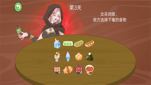 困难的选择游戏 v1.1 安卓版