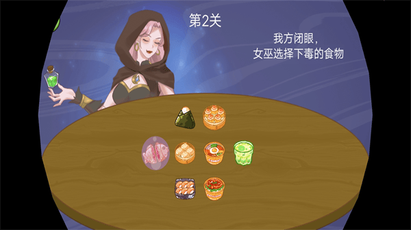 困难的选择游戏 v1.1 安卓版