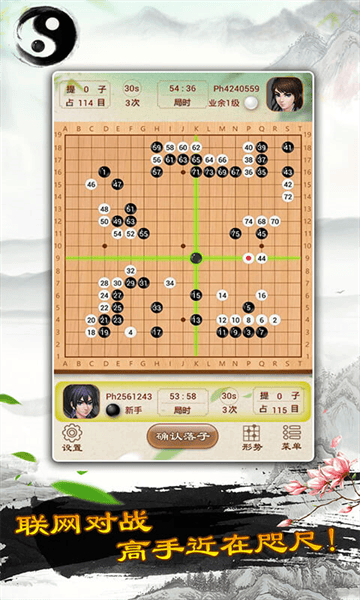 围棋华为版本 围棋华为版本