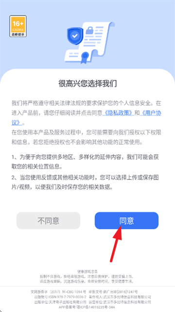 围棋华为版本 围棋华为版本