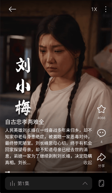 围观短剧app 围观短剧app