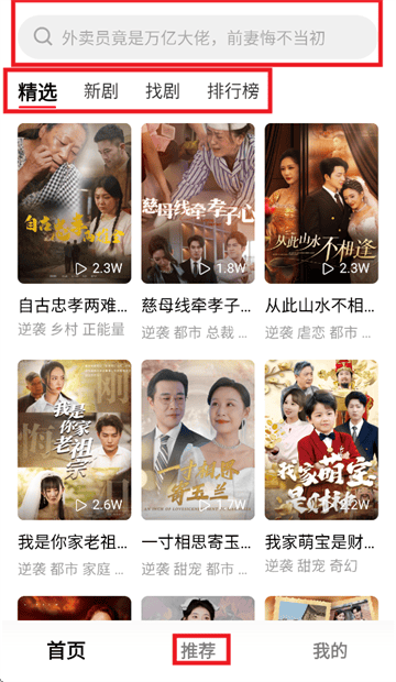 围观短剧app 围观短剧app