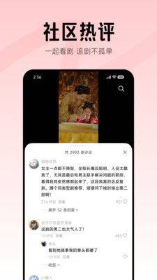 围观短剧app v1.3.52 最新版