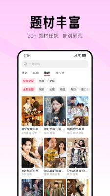 围观短剧app v1.3.52 最新版