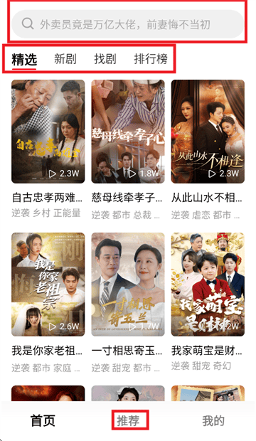 围观短剧app 围观短剧app