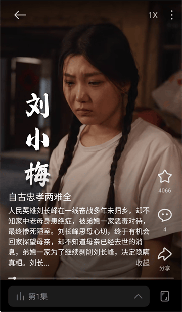 围观短剧app 围观短剧app