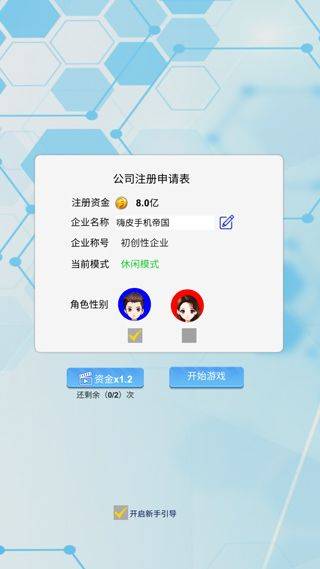 国产手机帝国最新版 v0.115安卓版