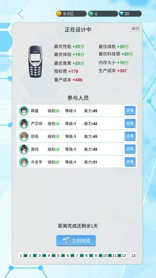 国产手机帝国最新版 v0.115安卓版
