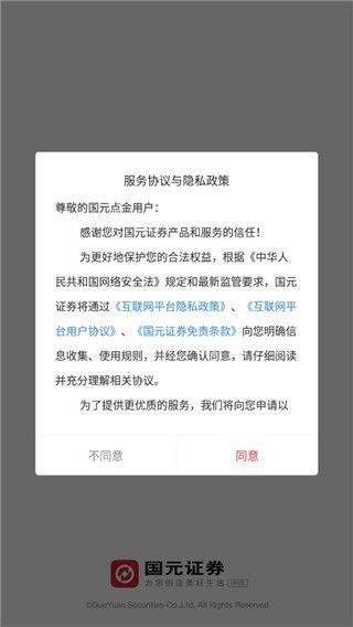 国元点金app下载官方 v6.10.5 最新版 国元点金app下载官方 v6.10.5 最新版