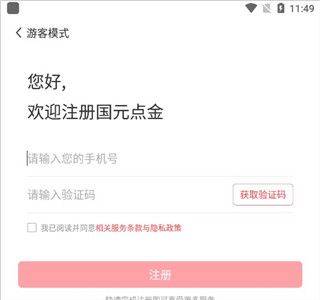 国元点金app下载官方 v6.10.5 最新版 国元点金app下载官方 v6.10.5 最新版