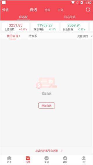 国元点金app下载官方 v6.10.5 最新版 国元点金app下载官方 v6.10.5 最新版