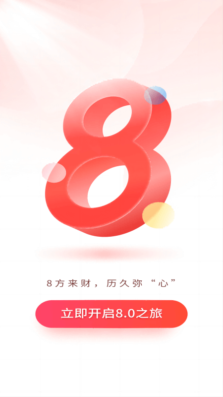 国元点金app下载官方 v6.10.5 最新版